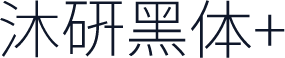沐研黑体+
