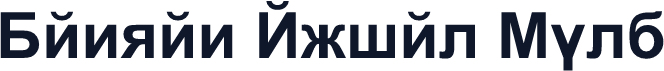Danzan Arial Bold