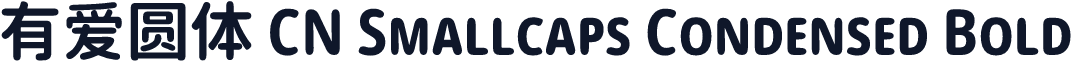 有爱圆体 CN Smallcaps Condensed Bold