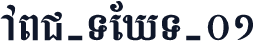 ABC-TEXT-01