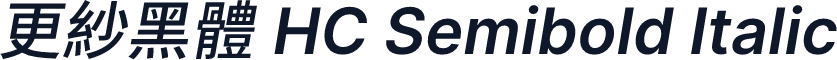 更紗黑體 HC Semibold Italic