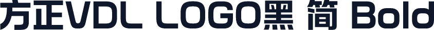 方正VDL LOGO黑 简 Bold