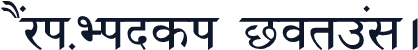 Saji-Hindi NormalA