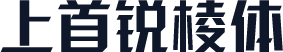 上首锐棱体