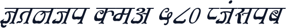 Kruti Dev 580 Italic