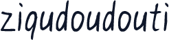 ziqudoudouti