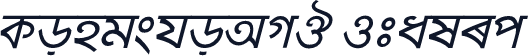 KongshoAMJ Italic