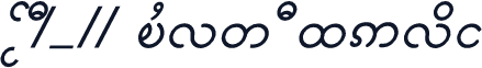 TAI_AA Bold Italic