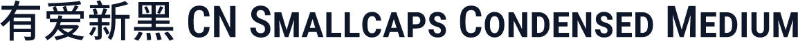 有爱新黑 CN Smallcaps Condensed Medium