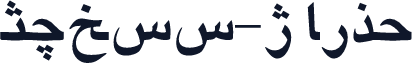 Yagut-s Bold