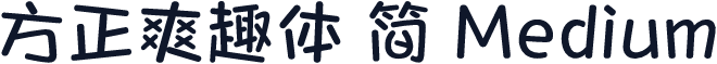 方正爽趣体 简 Medium