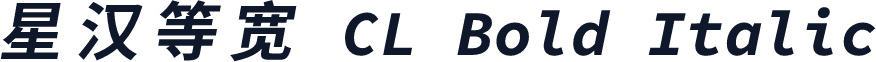 星汉等宽 CL Bold Italic
