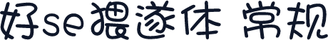 好se猥遂体 常规