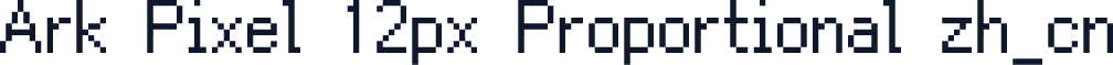 Ark Pixel 12px Proportional zh_cn