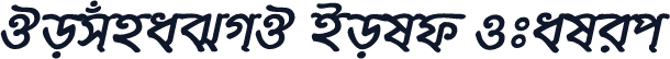 JomunaSMJ Bold Italic