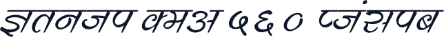 Kruti Dev 560 Italic