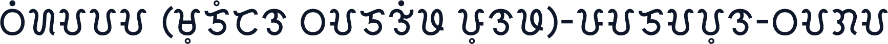 Bisaya (Modern Badlit font)-Padayon-Baga