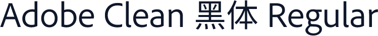 Adobe Clean 黑体 Regular
