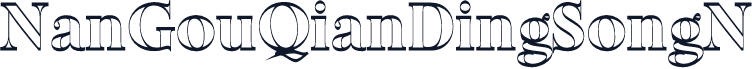NanGouQianDingSongN