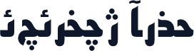 F_Gohar Bold
