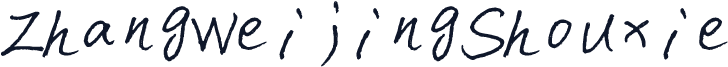 ZhangweijingShouxie