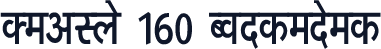 DevLys 160 Condensed