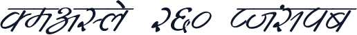 DevLys 260 Italic