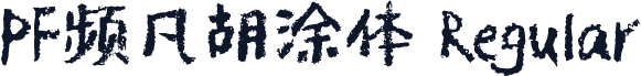 PF频凡胡涂体 Regular