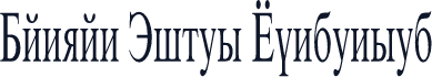 Danzan Times Condensed