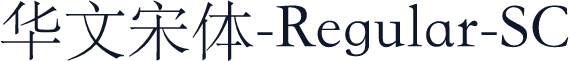 华文宋体-Regular-SC