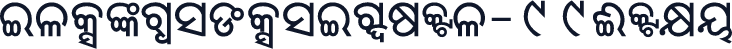 AkrutiOriAshok-99Bold