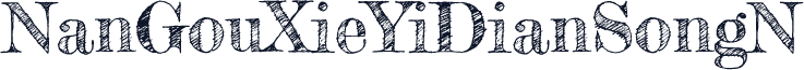 NanGouXieYiDianSongN