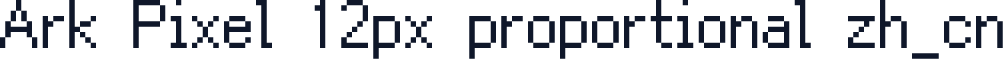 Ark Pixel 12px proportional zh_cn