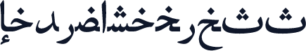 HafizArabicTT