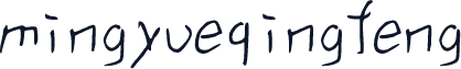 mingyueqingfeng