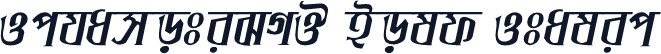 IchamotiSMJ Bold Italic