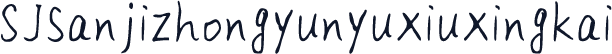 SJsanjizhongyunyuxiuxingkai