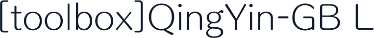 [toolbox]QingYin-GB L