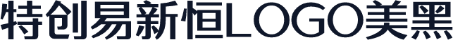 特创易新恒LOGO美黑
