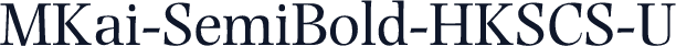 MKai-SemiBold-HKSCS-U