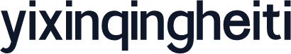 yixinqingheiti