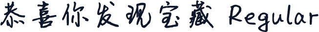 恭喜你发现宝藏 Regular