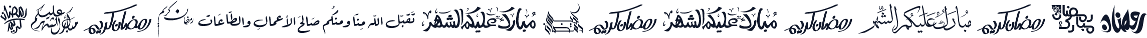 AraSymRamadan2