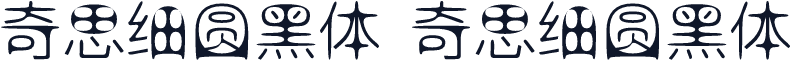 奇思细圆黑体 奇思细圆黑体