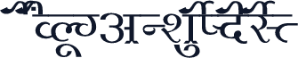 AkrutiDevMeghaNormal