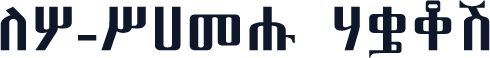 ET-SAMI Bold