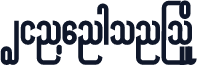 WinYangonBold