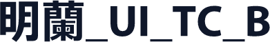 明兰_UI_TC_B
