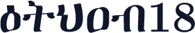 ethab18