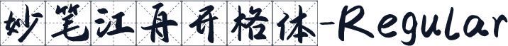 妙笔江舟开格体-Regular